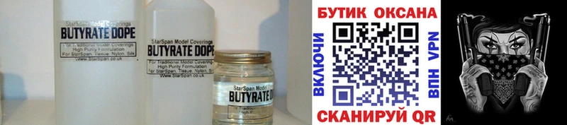 Бутират бутандиол mega онион Елец