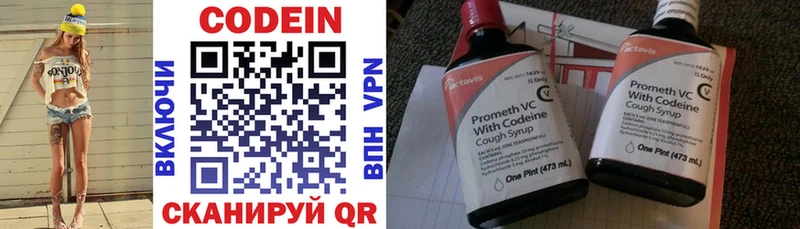 Codein напиток Lean (лин)  где продают   Елец 