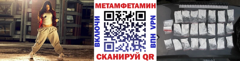 Первитин Methamphetamine  Елец 